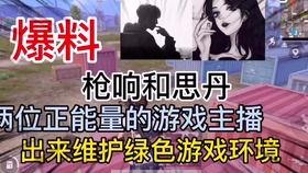 湛江主播爆料视频最新版,揭秘湛江幕后真相! 第1张 湛江主播爆料视频最新版,揭秘湛江幕后真相! 第1张